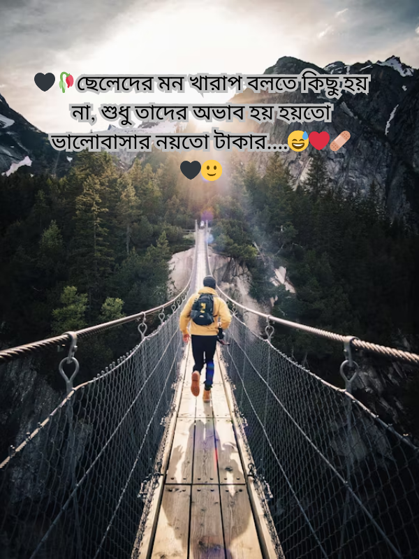 🖤🥀ছেলেদের মন খারাপ বলতে কিছু হয় না.png