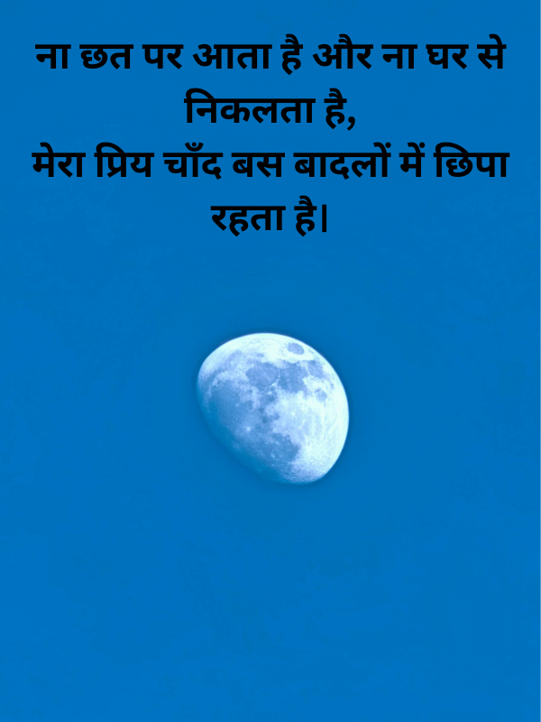 Best Chand Shayari