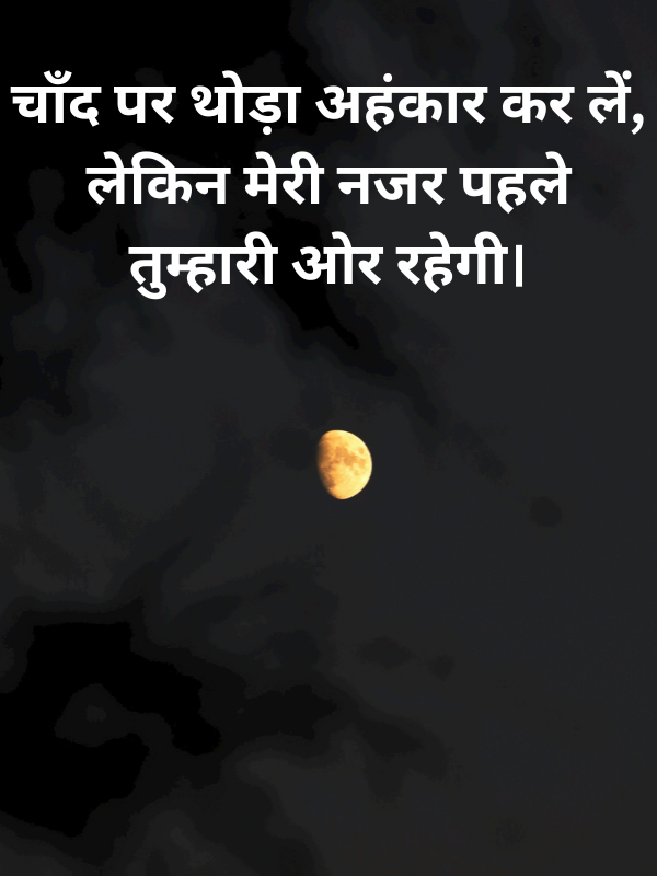 Chand Shayari Love