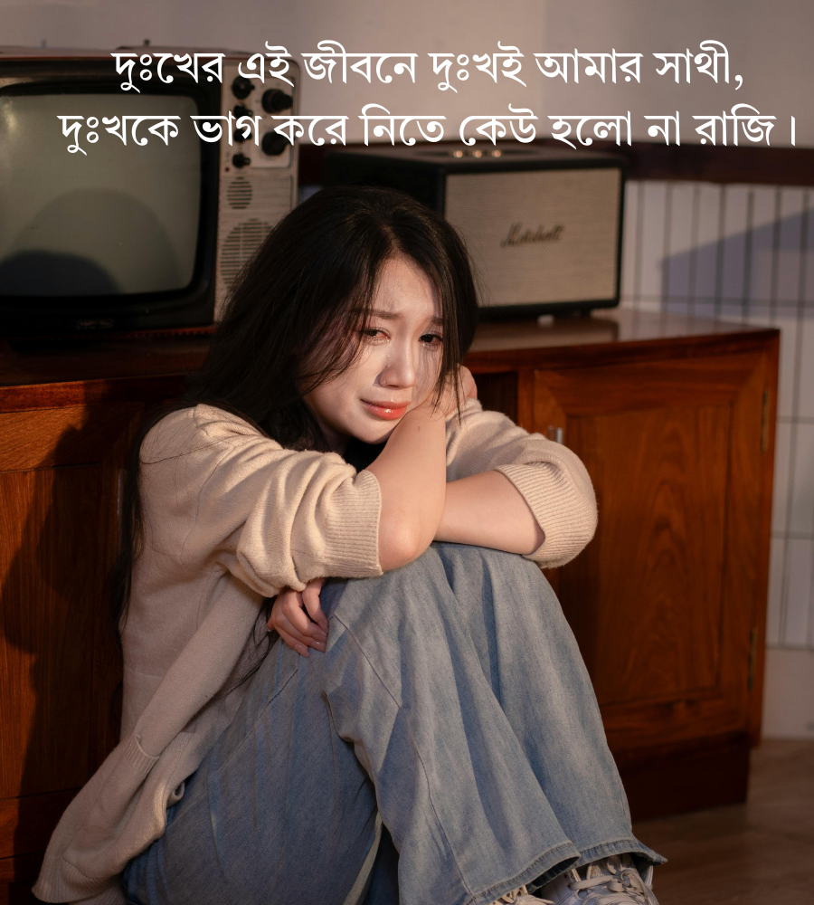 Romantic bangla Shayari ideas